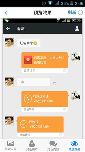 我爱截图app安卓版
