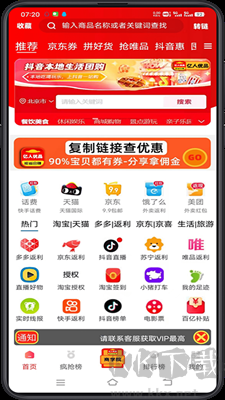 亿人优品APP