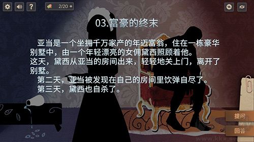 你已经猜到结局了吗(内附攻略)