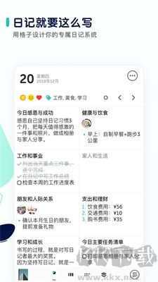 格志日记官方版