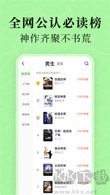 绿豆免费小说