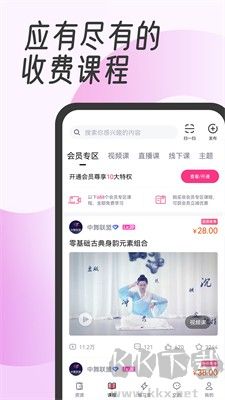 中舞网APP