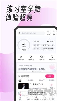 中舞网APP
