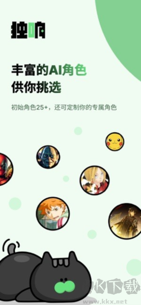 独响手机官网版