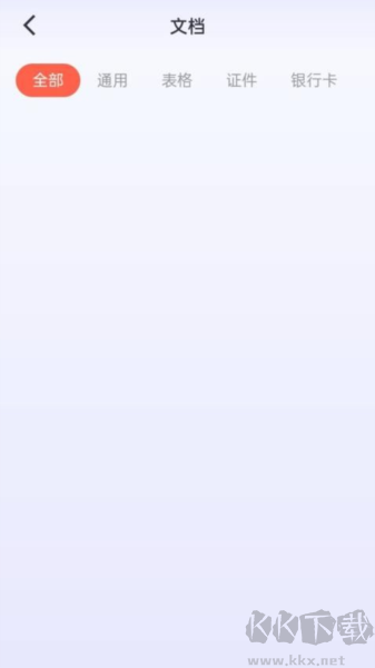 听南扫描小助手安卓官方版