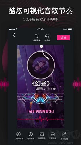 美册视频编辑剪辑制作安卓版