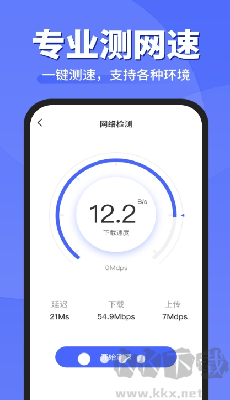 WiFi钥匙顺心连APP