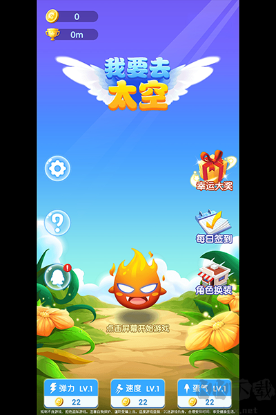 我要去太空单机版