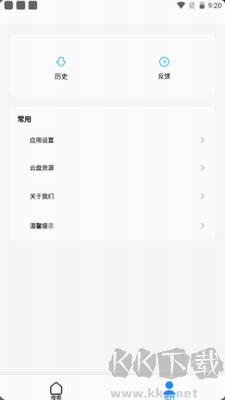 歌词适配器纯净版