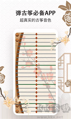 古筝大师app