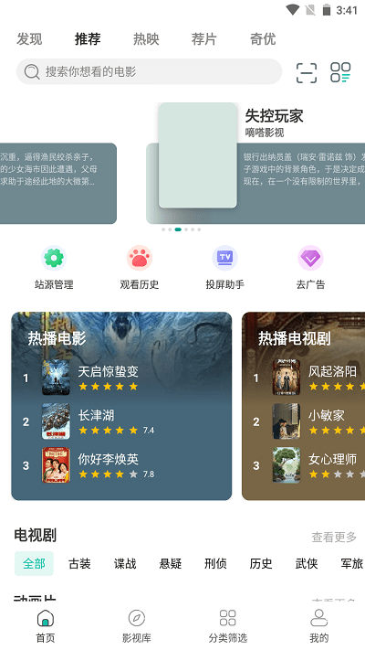 极光影院app手机版