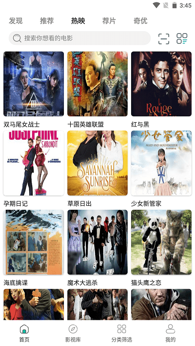 极光影院app手机版