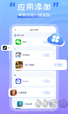 手机软件隐藏助手