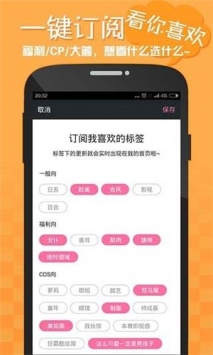嘿咻漫画app无损版