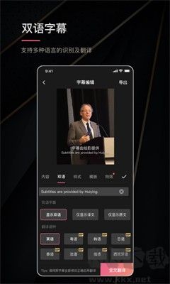 绘影字幕app官方版