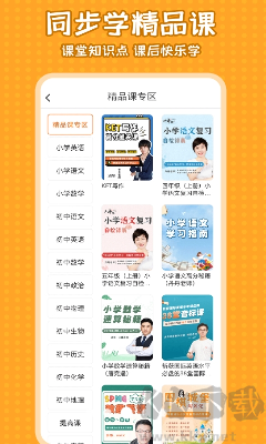 小学语文同步学