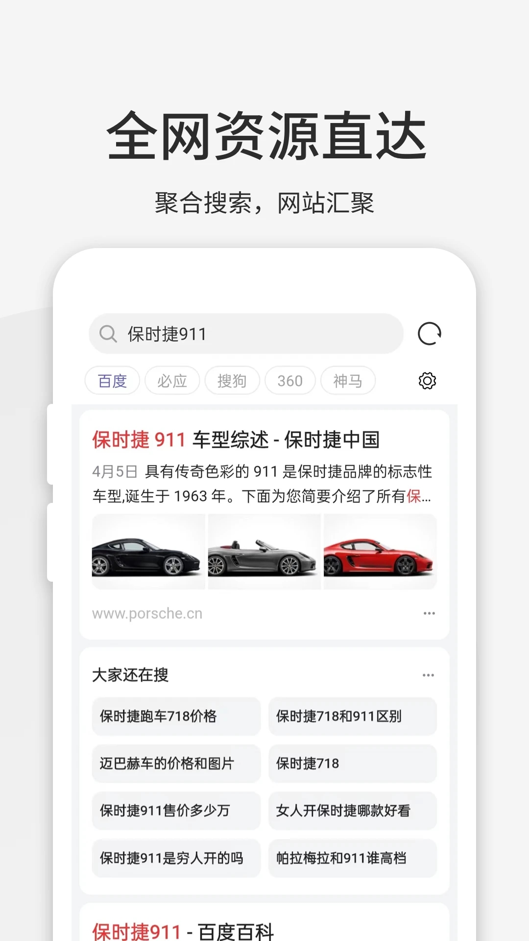 乐感浏览器app安卓版