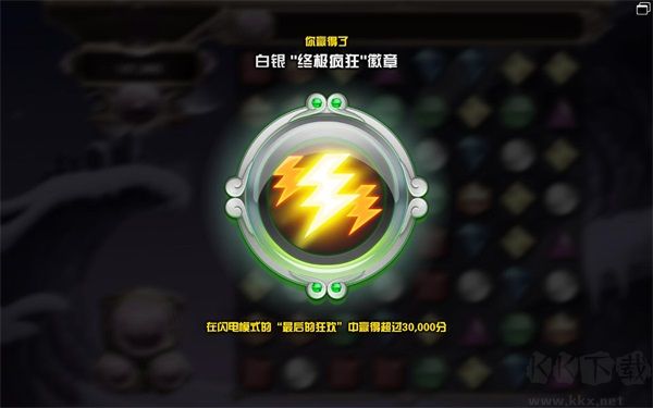 宝石迷阵3电脑版