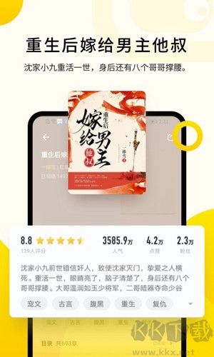 追读小说app去广告版