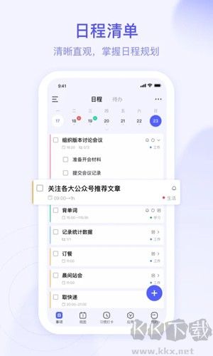 朝暮计划最新版本