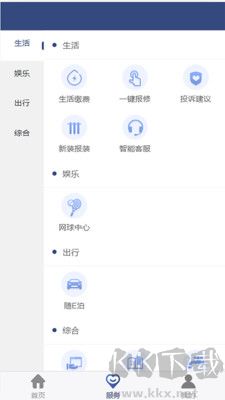 德泰服务正式版