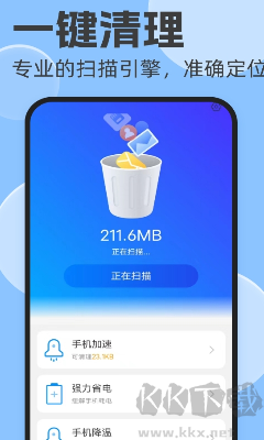 速达清理卫士绿色版