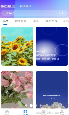 精选壁纸秀app高清版