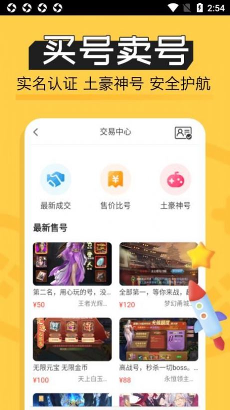 魔鱼玩游戏盒子app无广告版
