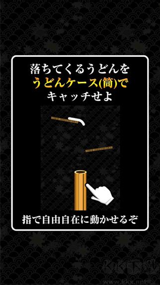 乌冬滑溜溜正版