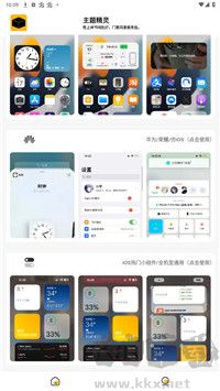 常川主题免费版