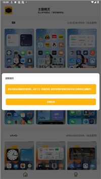 常川主题免费版