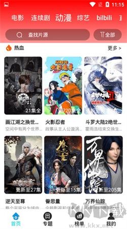 香香影院手机版