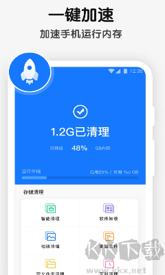 手机空间清理管家