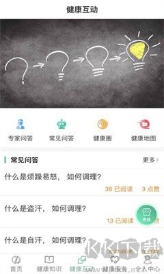 书香中医app安卓版