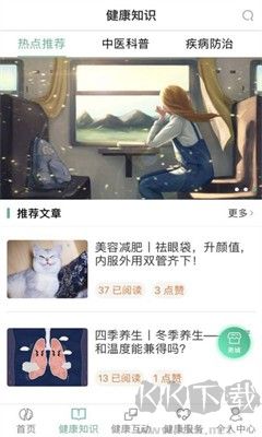 书香中医app安卓版