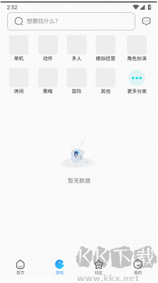 奇异社区官网版