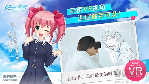妃十三学园中文版