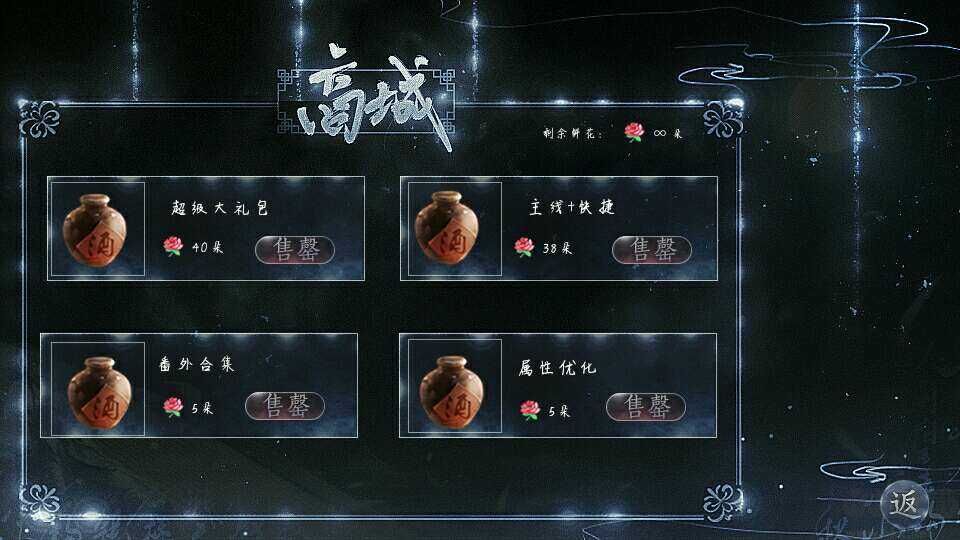 这个仇我先记下了(内附攻略)