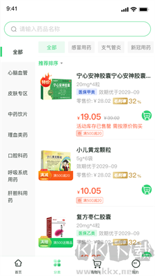 伍舒芳(医药平台)