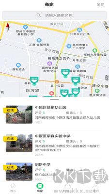 舌尖安全网客户端