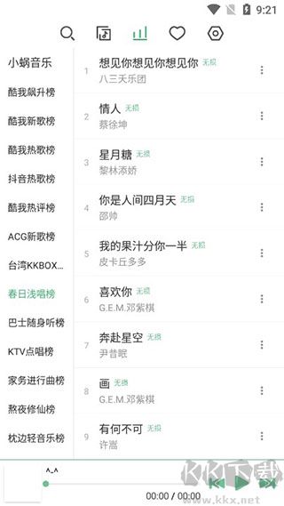 lxmusic官方版