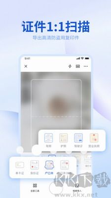 转转大师转换工具