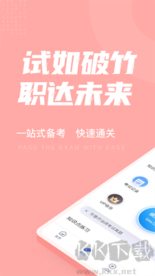 芳香疗法师考试聚题库