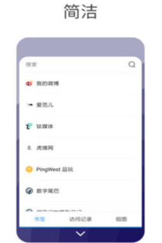 星辰搜索高级浏览器app升级版