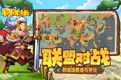 小小村长无敌版
