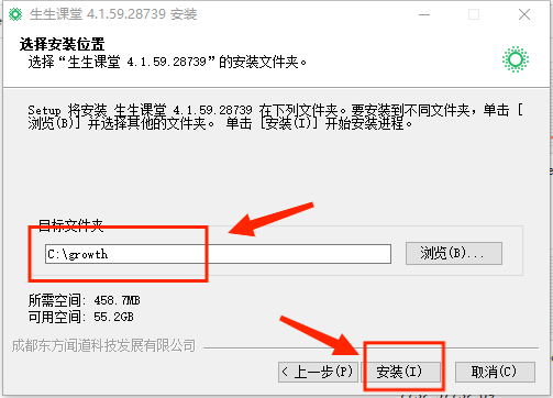 生生课堂专业版
