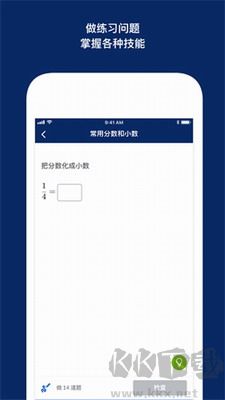 可汗学院app官方版