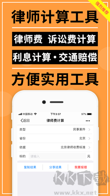 才牛律师app正版
