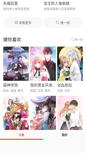 乐可漫画app破解版