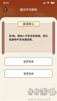 秀才来答题全新版